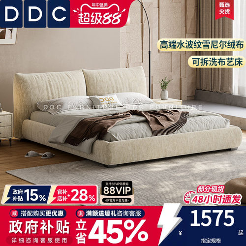 DDC软包花瓣布艺床全拆洗实木