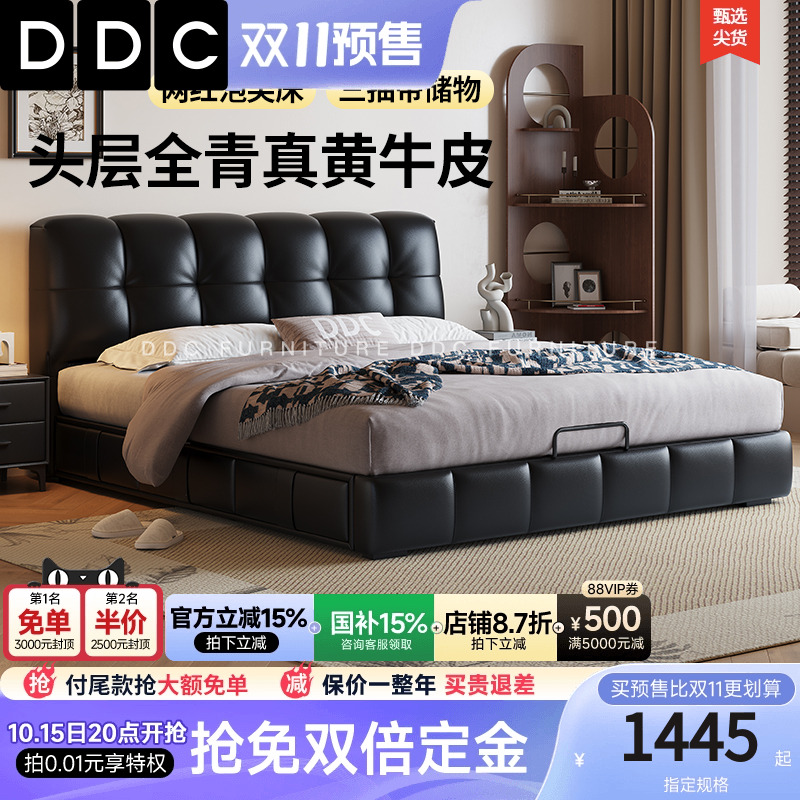 政府补贴DDC泡芙床真皮床主卧