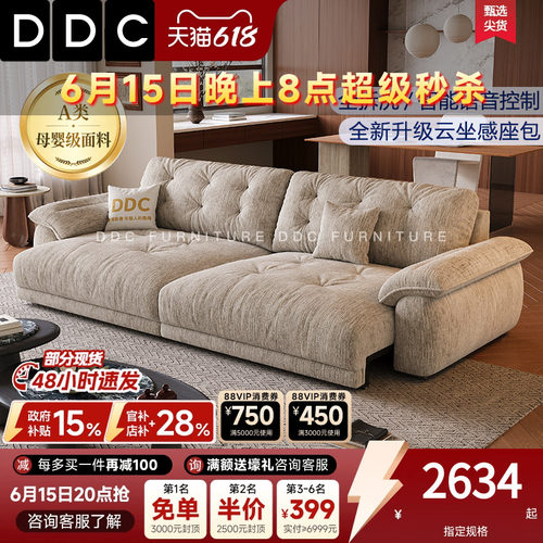 DDC全拆洗雪尼尔布艺沙发床