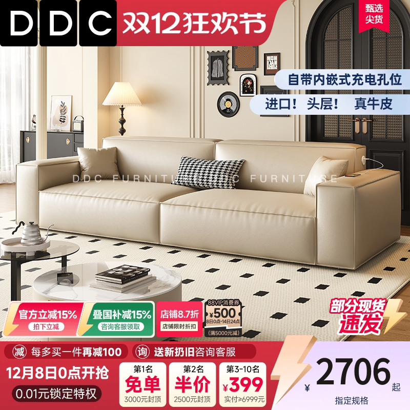 DDC意式极简豆腐块真皮沙发佛山