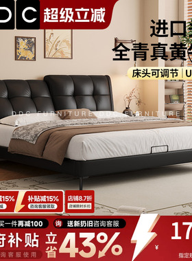 政府补贴DDC真皮床意式极简主卧大床可调节靠包中古风床储物1米5