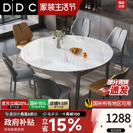 DDC意式极简岩板餐桌椅组合现代简约可伸缩折叠变圆桌家用小户型