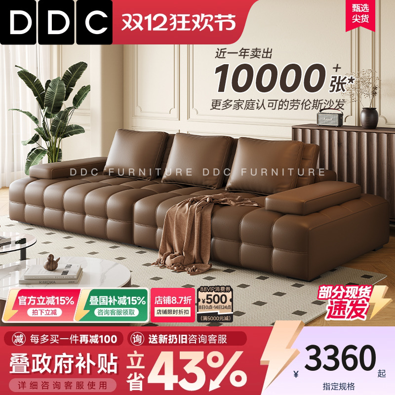 政府补贴DDC全青皮劳伦斯沙发