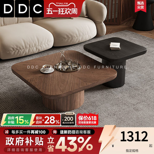 DDC实木茶几客厅26新款大小茶几