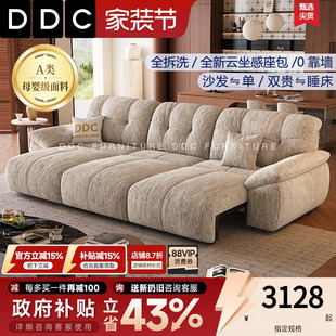 DDC抱抱熊棉麻布艺多功能电动沙发可躺可睡全拆洗云朵沙发床客厅