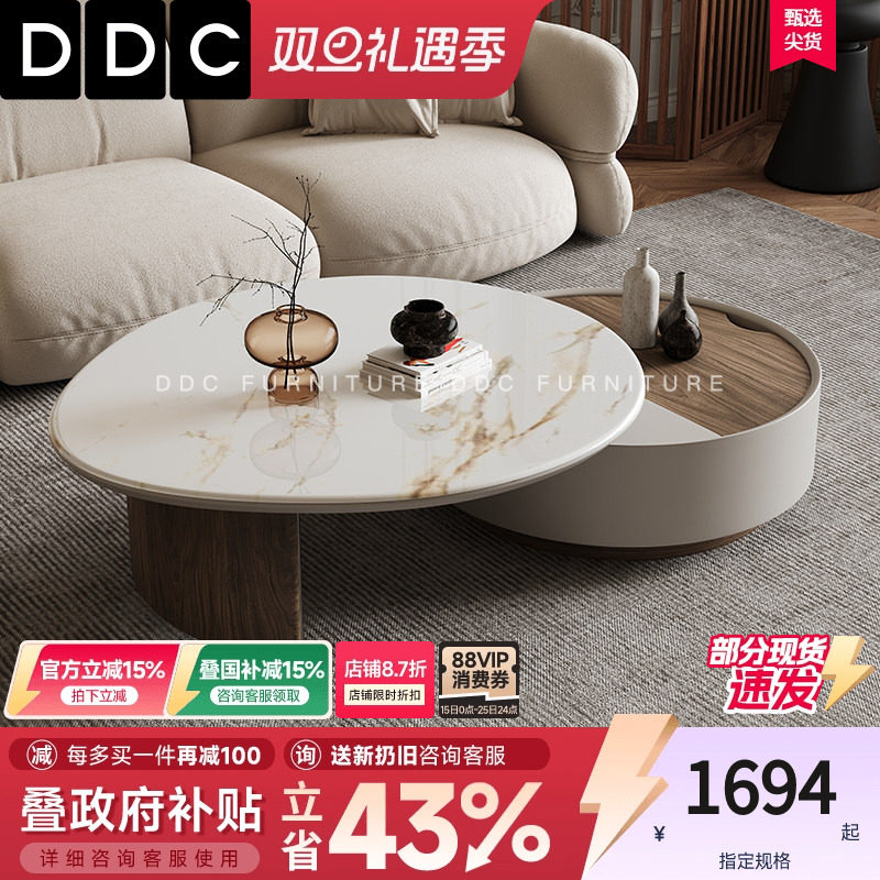DDC意式极简大小圆岩板茶几