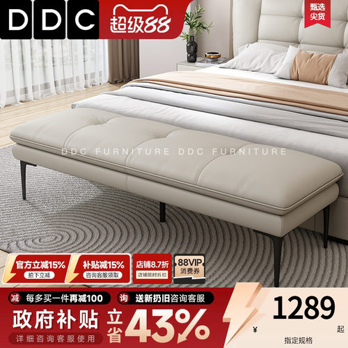 DDC意式床尾凳设计师高级感床凳卧室主卧床榻床前凳沙发凳长条凳