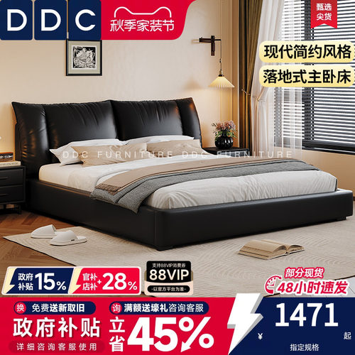 ddc头层牛皮意式极简皮艺床