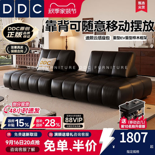 政府补贴DDC威诗勒模块真皮沙发