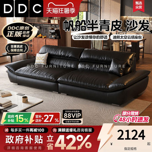 DDC中古风帆船黑色真皮沙发佛山