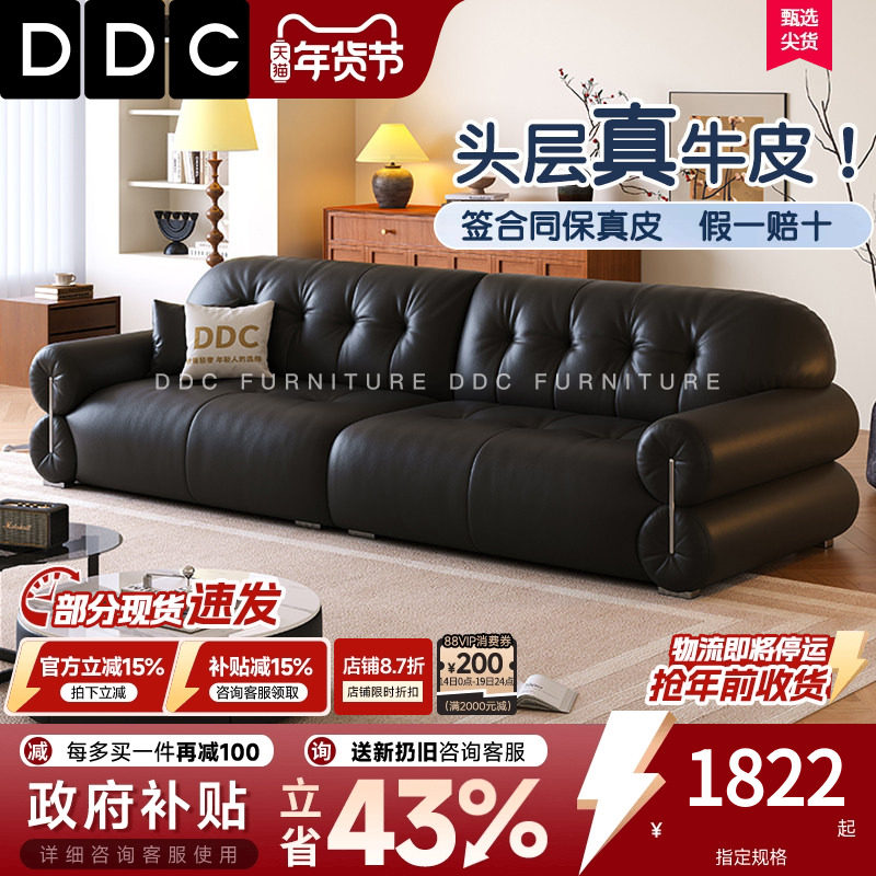 政府补贴DDC极简黑糖全真皮沙发客厅中古风头层牛皮黑色云朵沙发