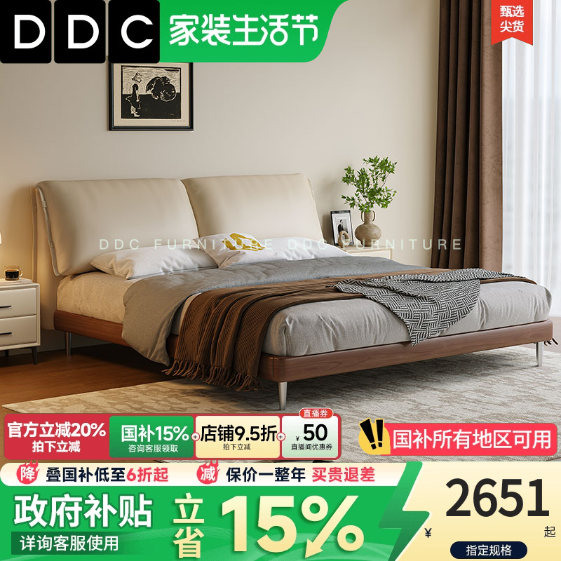 DDC接触面真皮榉木中古风真皮床