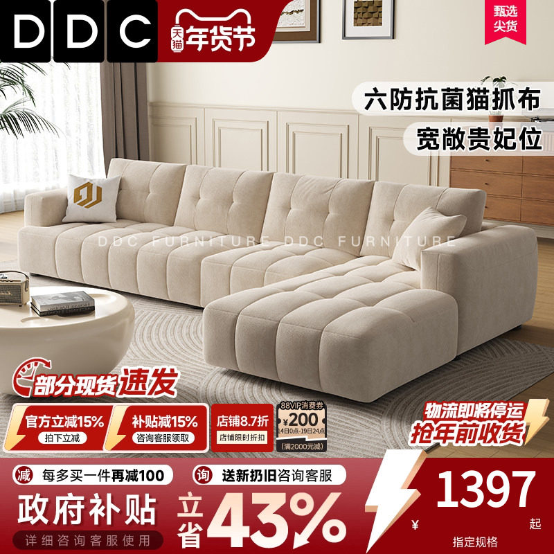 政府补贴DDC泡芙棉花糖布艺沙发猫抓绒布云朵沙发法式奶油风客厅,住宅家具,布艺沙发,淘宝优惠券,粉丝福利购,淘宝优惠卷