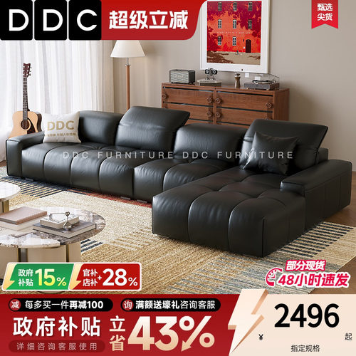 DDC全青皮沙发贵妃位客厅复古黑色沙发2026新款高端沙发高级感