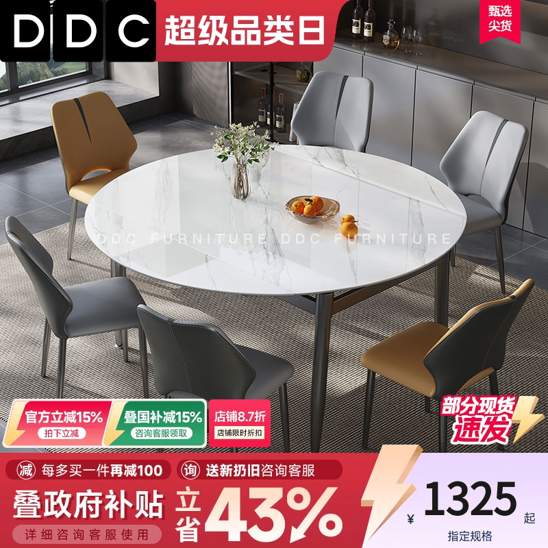 DDC岩板餐桌可伸缩折叠