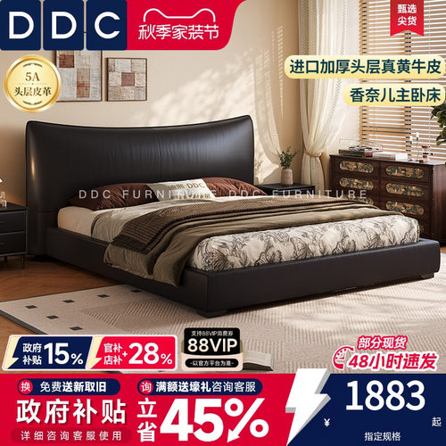 DDC意式轻奢储物真皮床