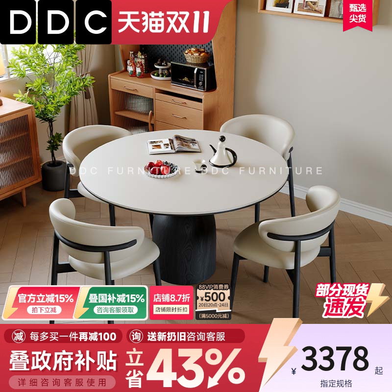 DDC中古风胡桃木岩板餐桌椅组合
