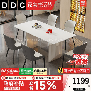 方型意式 DDC岩板餐桌客厅家用新款 极简轻奢简约现代家庭餐桌椅