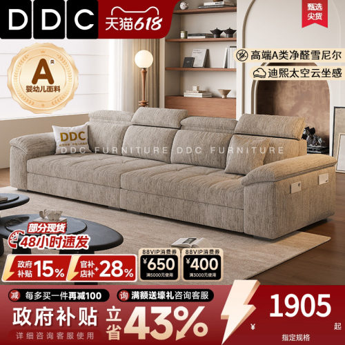 DD奶油风可拆洗雪尼尔绒布艺沙发