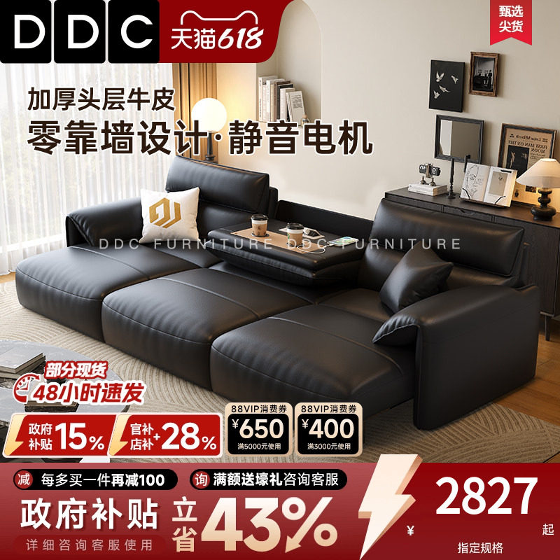 DDC零靠墙电动功能沙发意式极简头层牛皮三人直排大象耳朵沙发床