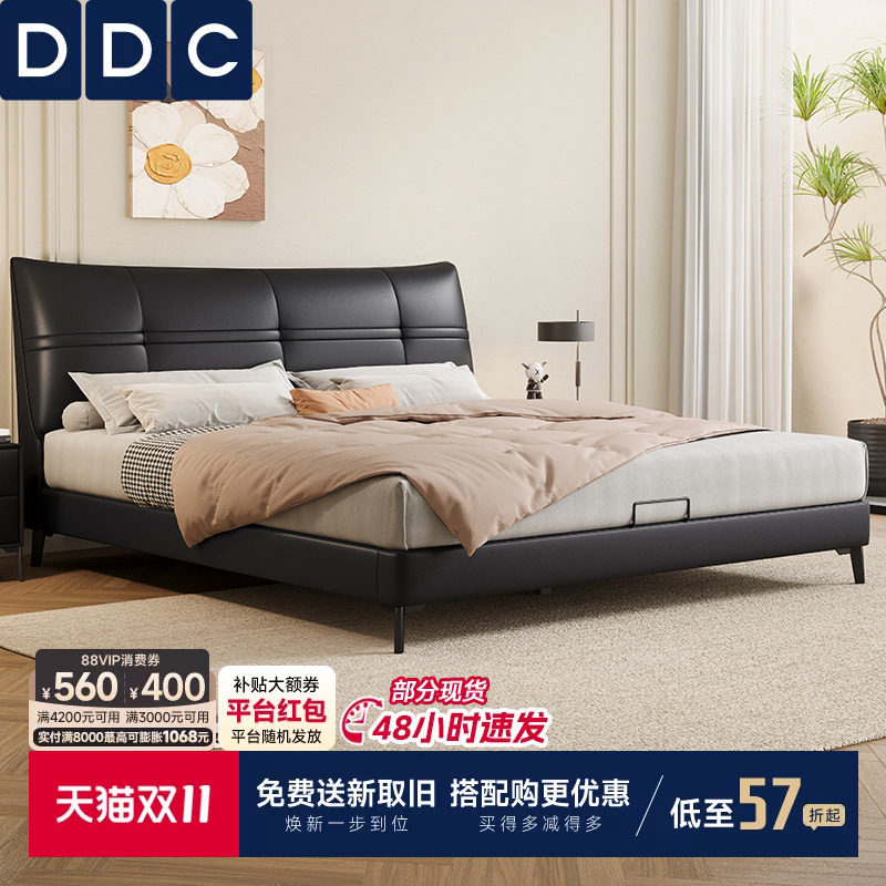 DDC真皮床主卧双人大床现代简约1.8米主卧室婚床软包高脚头层牛皮