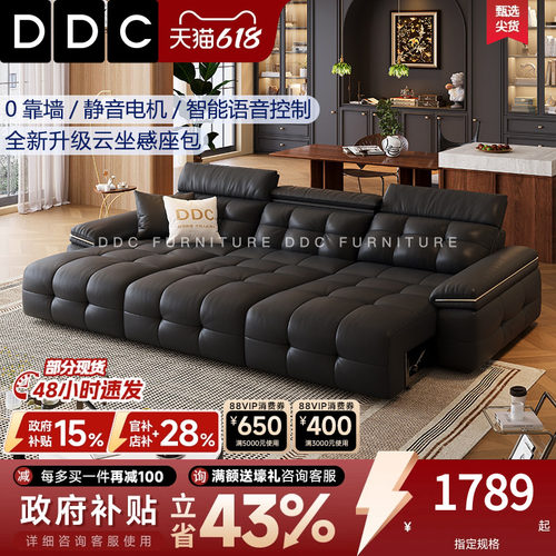 DDC意式复古全青皮电动沙发床
