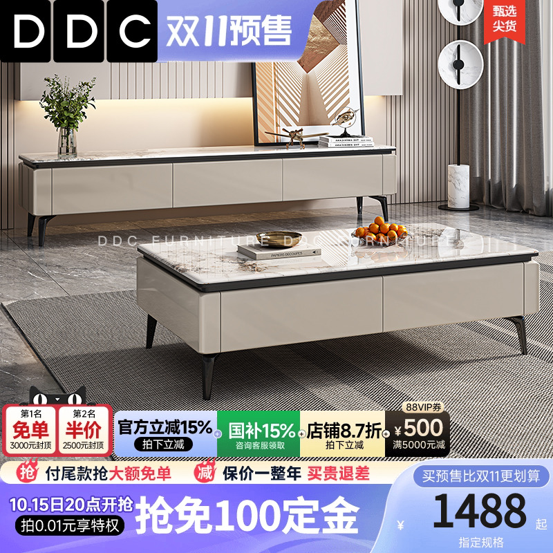 DDC岩板意式极简风茶几