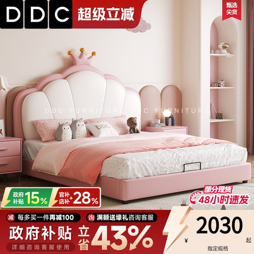 DDC接触面真皮现代简约儿童床