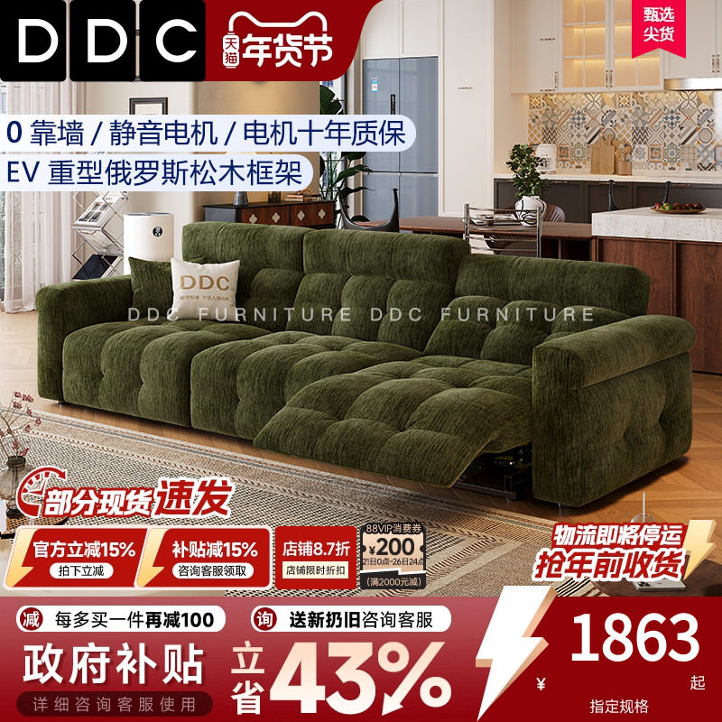 DDC零靠墙电动多功能雪尼尔布艺沙发意式复古客厅泡芙高靠背沙发,住宅家具,功能沙发,淘宝优惠券,粉丝福利购,淘宝优惠卷