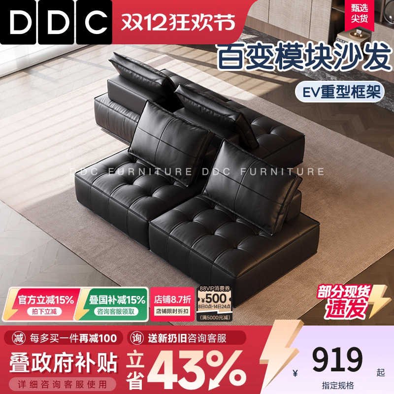 DDC迪熙意式双面真皮沙发横厅