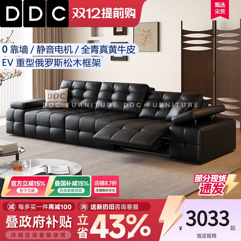 DDC高靠背劳伦斯零靠墙电动沙发