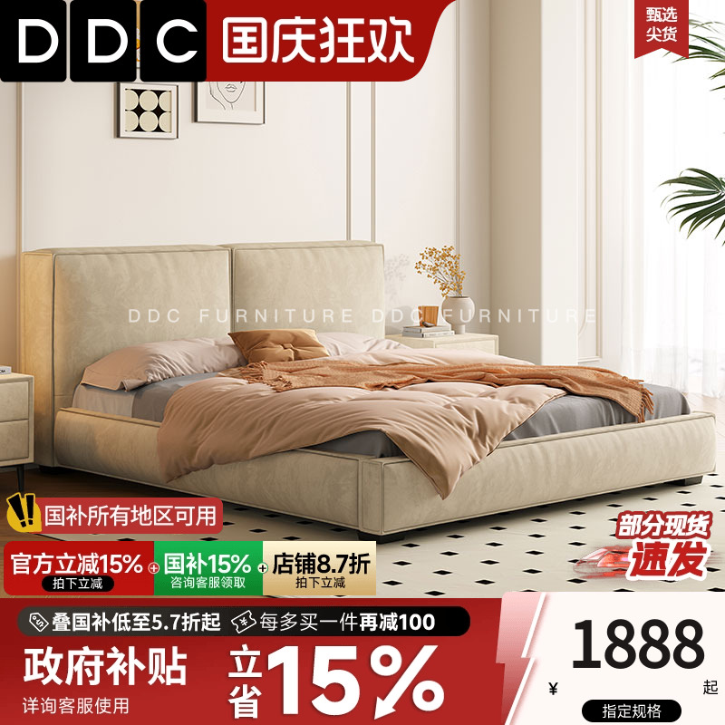 DDC意式极简磨砂布艺床主卧