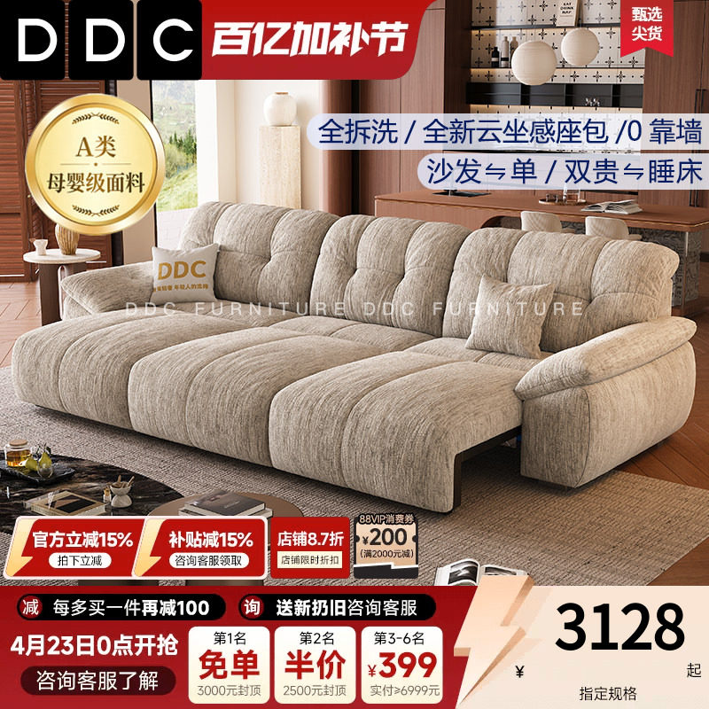 DDC抱抱熊棉麻布艺多功能电动沙发可躺可睡全拆洗云朵沙发床客厅