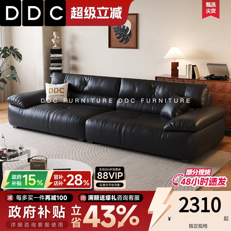 DDC意式黑色全真皮沙发客厅中古风头层牛皮沙发2026新款佛山沙发