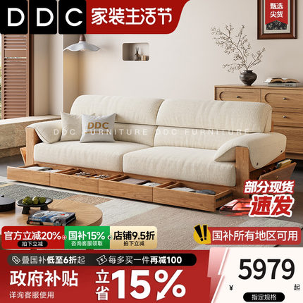 DDC实木布艺沙发小户型客厅日式抽屉储物直排原木奶油风大象耳朵