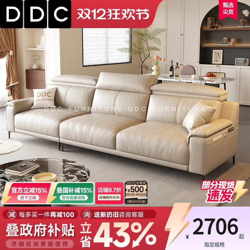 DDC真皮沙发2025新款沙发佛山