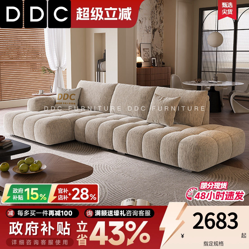 DDC奶油风全拆洗泡芙棉花糖布艺沙发雪尼尔绒布客厅贵妃可调沙发