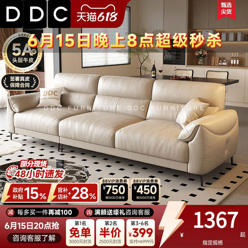 政府补贴2026新款高脚真皮沙发