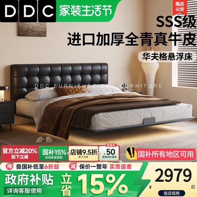 DDC华夫格悬浮床黑色真皮床