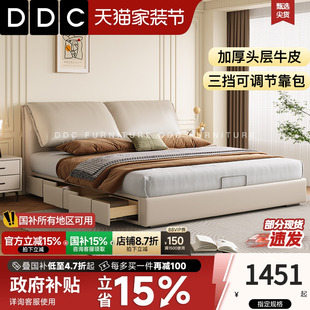 政府补贴DDC功能小象耳朵真皮床意式 极简主卧双人床带三抽屉储物