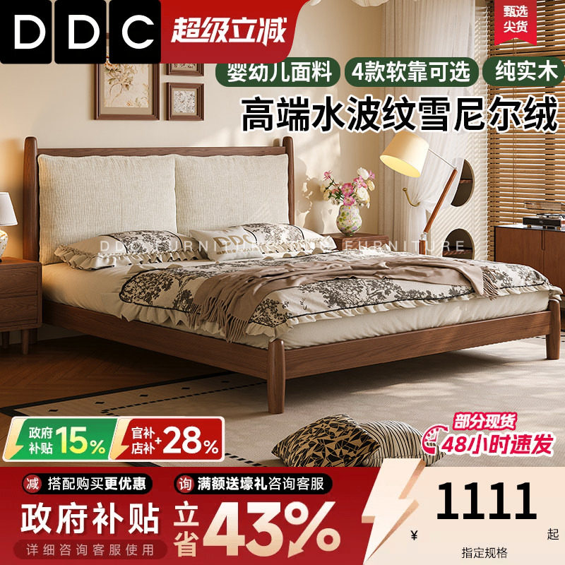 DDC实木床雪尼尔布艺软包可拆洗图片