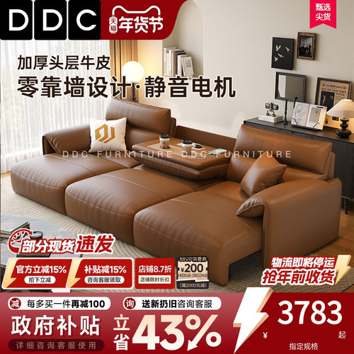 DDC中古风多功能沙发床