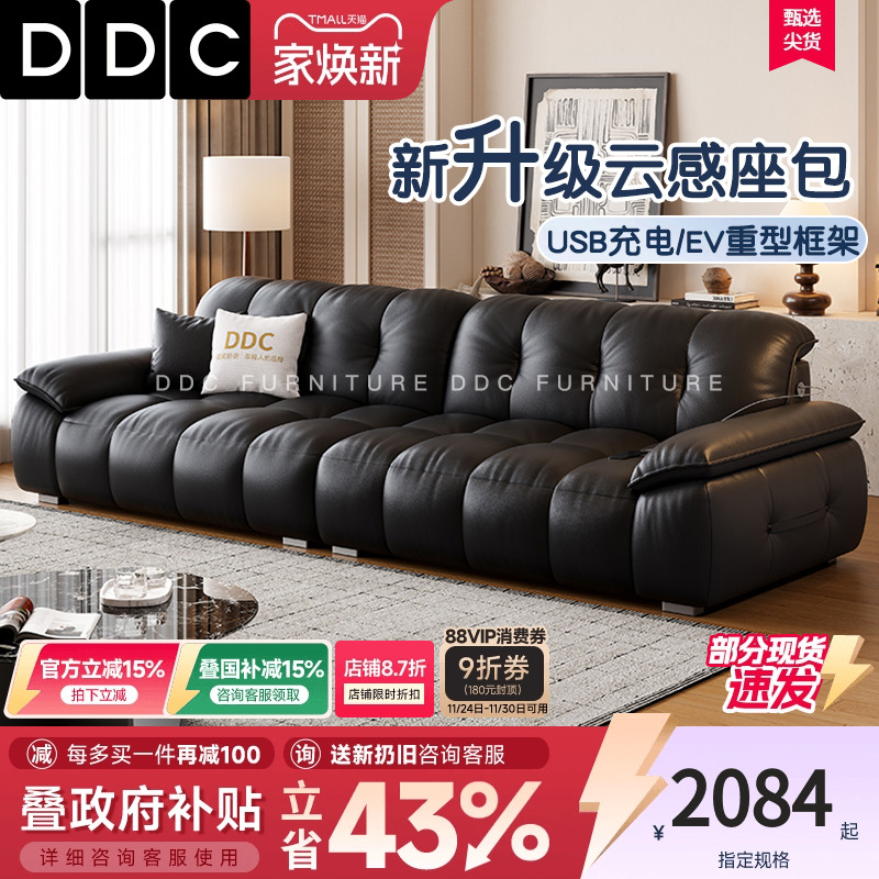 DDC意式黑色真皮沙发高端小户型