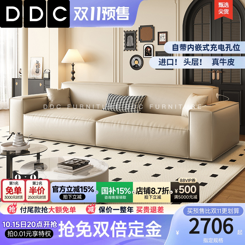 DDC豆腐块真皮沙发2025新款沙发
