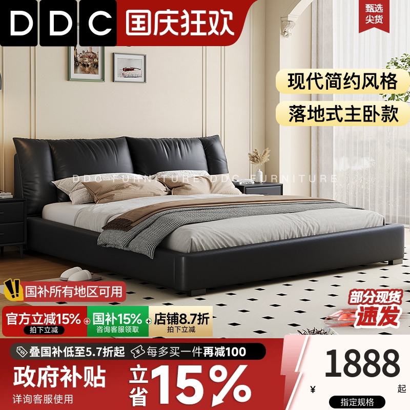 ddc头层牛皮意式极简皮艺床