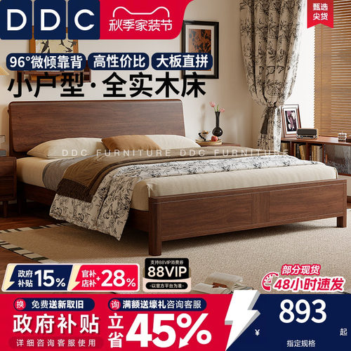 DDC全实木床中古风简约大板床