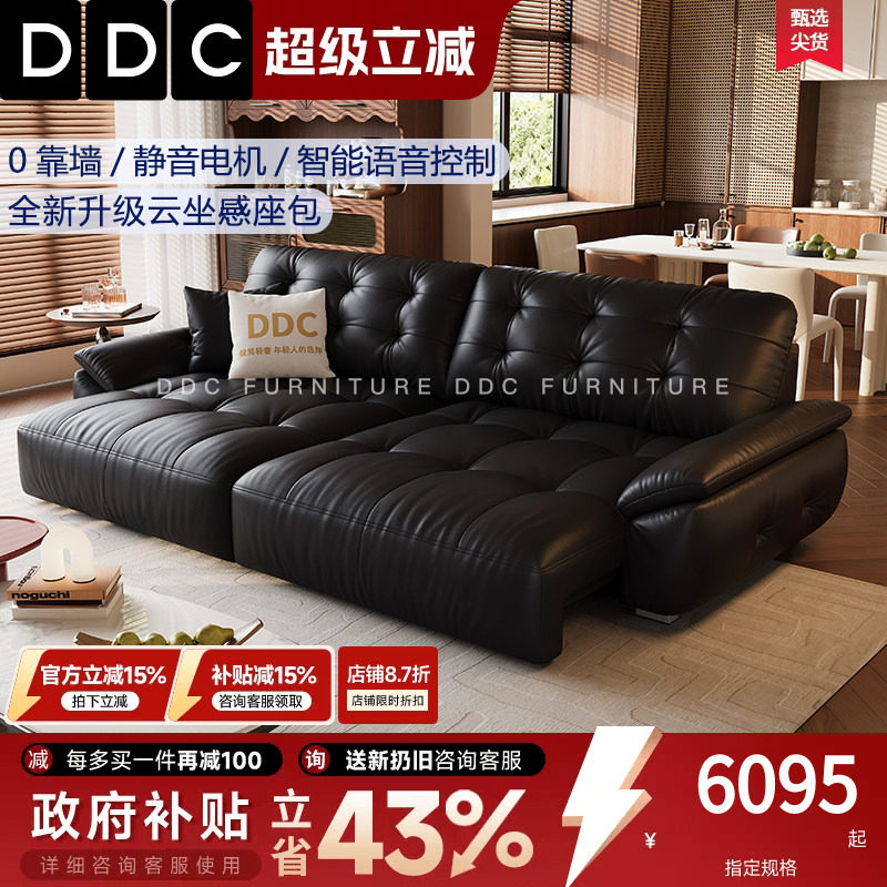 DDC太空云朵智能多功能电动沙发黑色加厚真皮小户型沙发床三人位