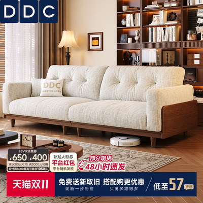 DDC法式复古小户型实木布艺沙发