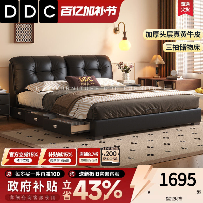 DDC意式极简真皮床黑色主卧大床现代简约泡芙软包双人床2026新款
