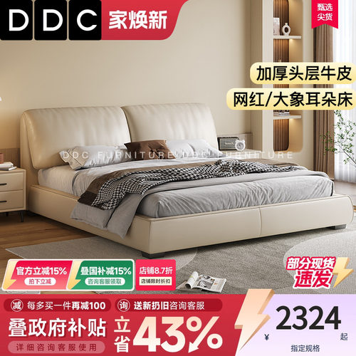 ddc双人床意式极简真皮床